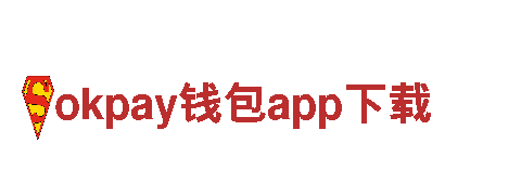 激发创意无限可能——okpay钱包app下载专业行销公司